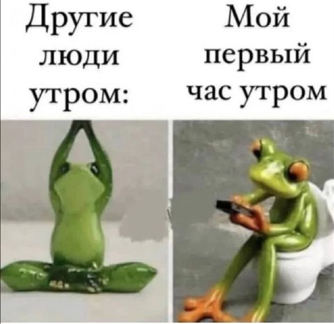 Другие Мой люди первый утром: час утром