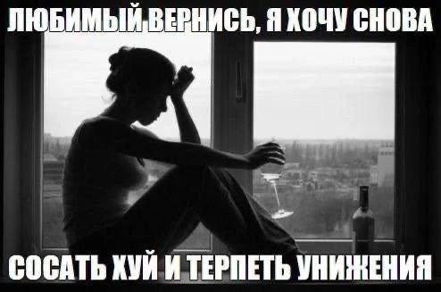 ВЕРН Я ХОЧУ СНОВА и СОСАТЬ ХУЙ И ТЕРПЕТЬ УНИЖЕНИЯ