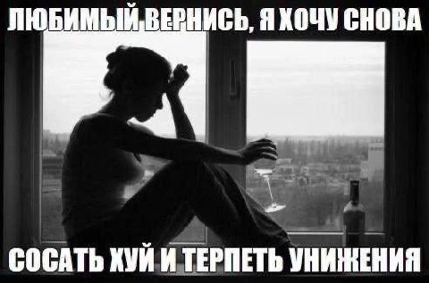 ВЕРН Я ХОЧУ СНОВА и СОСАТЬ ХУЙ И ТЕРПЕТЬ УНИЖЕНИЯ