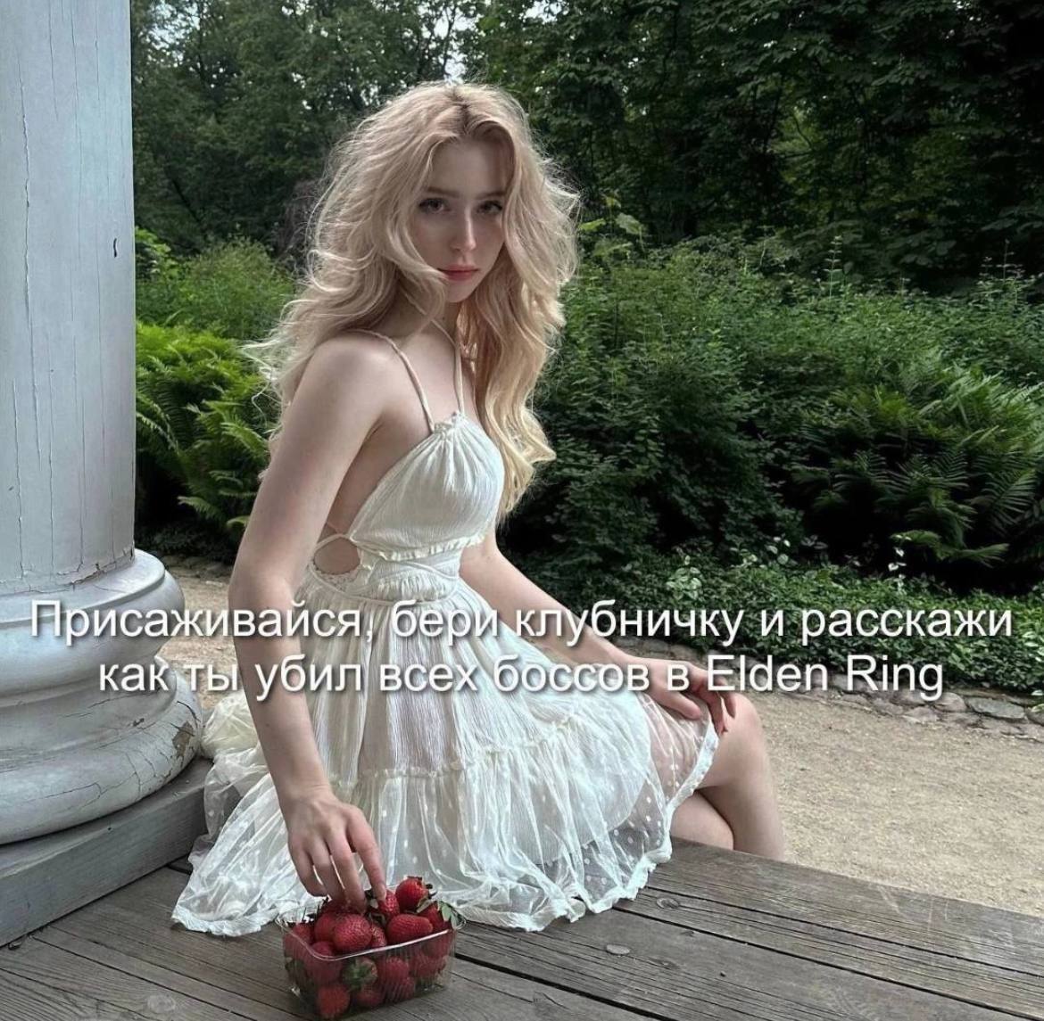 у бничку и расскажи уби Iden Ring