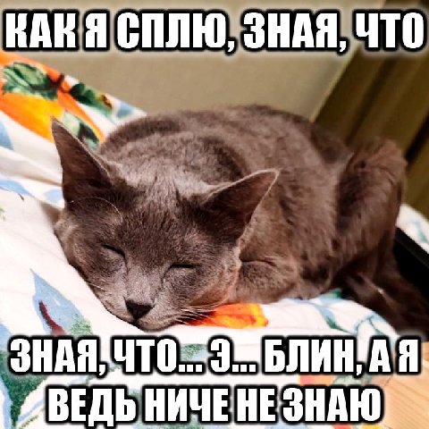 RAR Я СПЛЮ, ЗНАЯ, ЧТО ДВЕ ВЕДЬ
