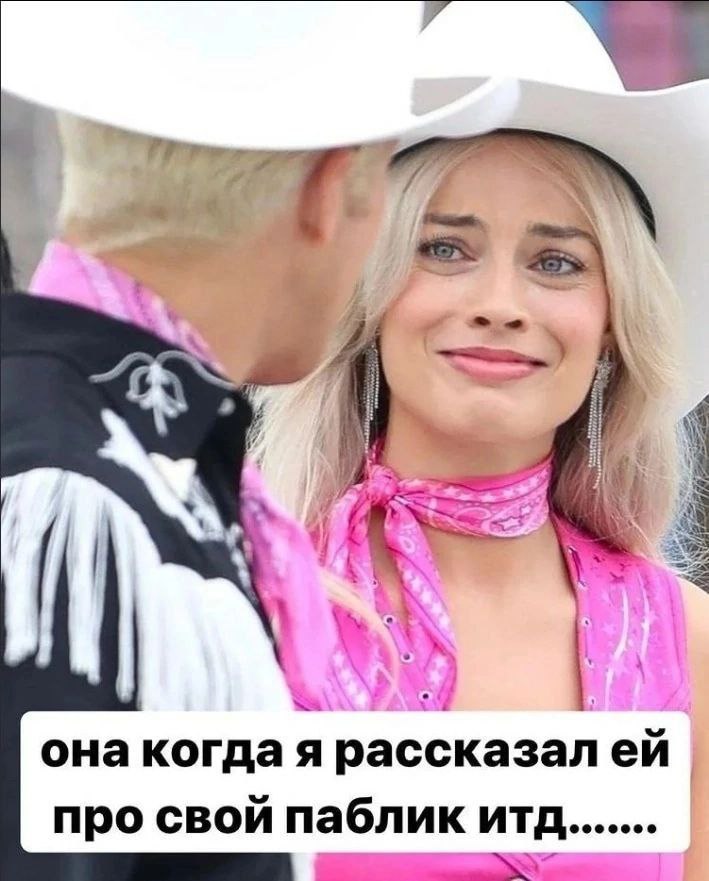 у 7 она когда я рассказал про свой паблик итд.......