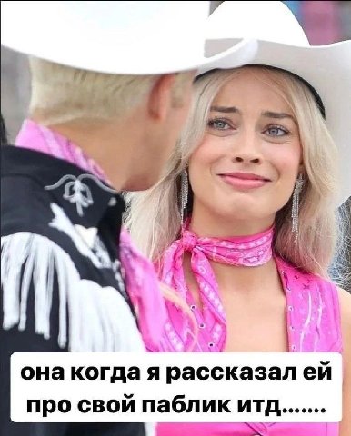 у 7 она когда я рассказал про свой паблик итд.......