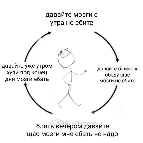 даваите мозги с утра не ебите давайте уже утром давайте ближе к хули под конец обеду щас дня мозги ебать мозги не ебите блять вечером даваите щас мозги мне ебать не надо