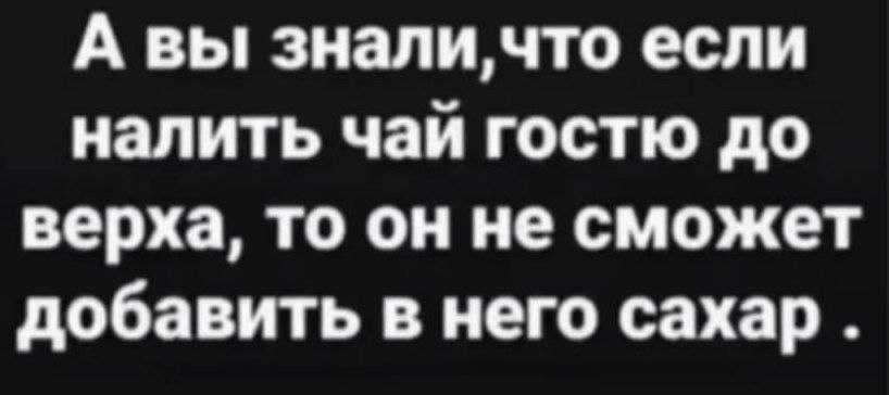 Лайфхаки, которые мы заслужили