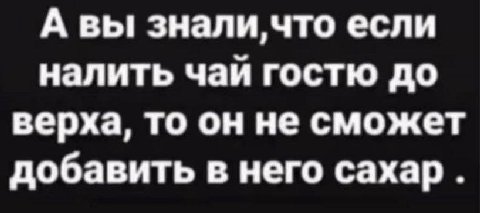 Лайфхаки, которые мы заслужили