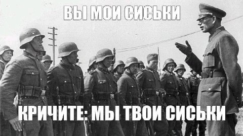 ite У A у МЫ ТВОИ