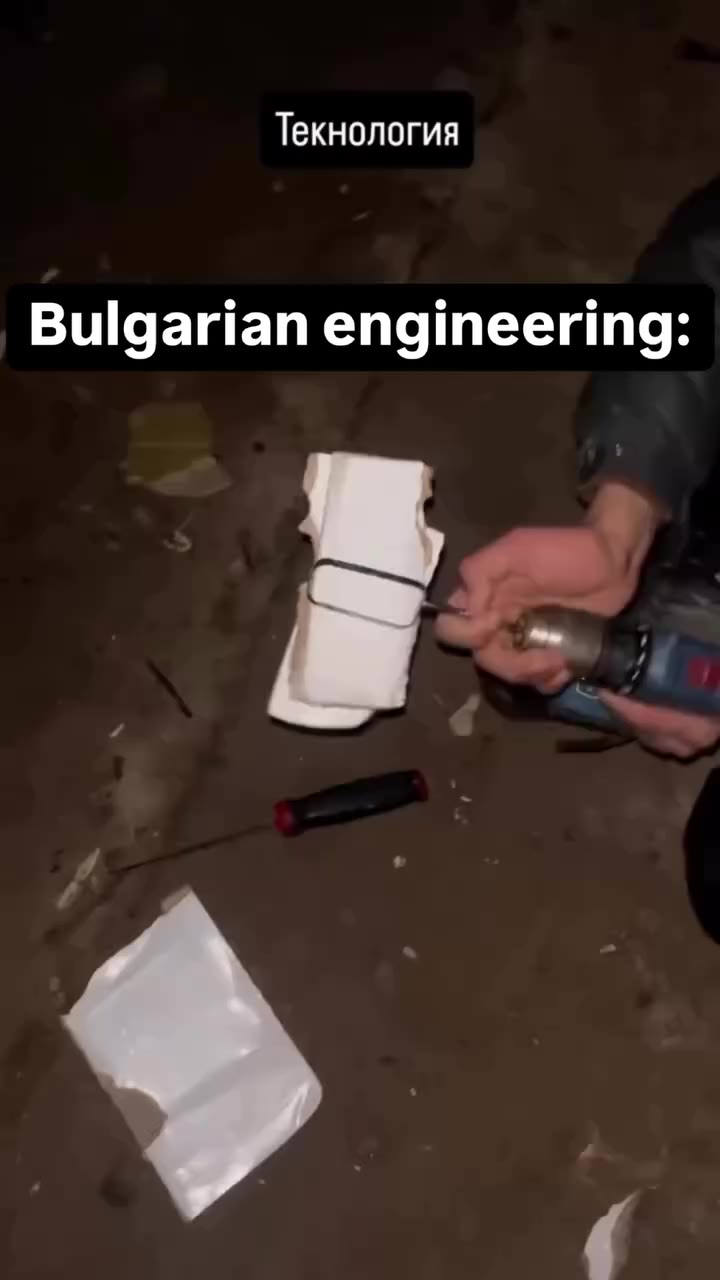 Bulgarian engineering: Текнология