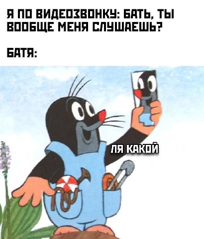 Я ПО ВИДЕОЗВОНКУ: БАТЬ, ТЫ ВООБЩЕ МЕНЯ БАТЯ: 4