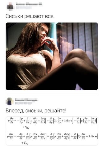 Сиськи решают все. Вперед, сиськи, решайте!