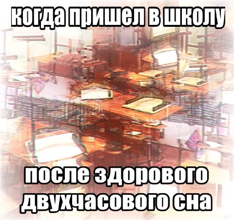 школу ЕЕ после здорового