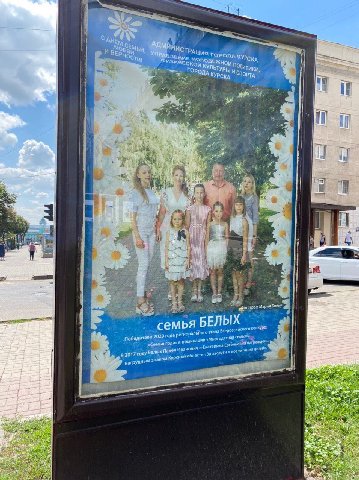 Мы должны обеспечить полную безопасность существования семьи Белых и будущее для всех детей Белых.