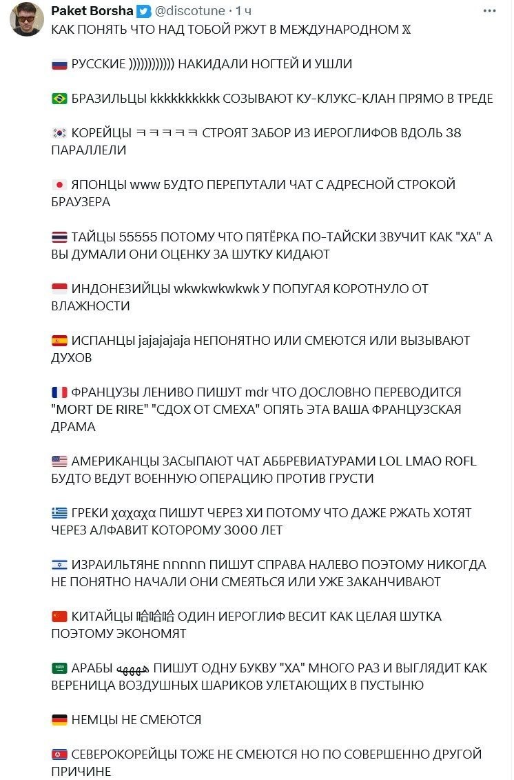 Paket Borsha 14 КАК ПОНЯТЬ ЧТО НАД ТОБОЙ РЖУТ В МЕЖДУНАРОДНОМ РУССКИЕ)))))))))))) НАКИДАЛИ И УШЛИ (53 БРАЗИЛЬЦЫ kkkkkkkkkk СОЗЫВАЮТ КУ-КЛУКС-КЛАН ПРЯМО В ТРЕДЕ КОРЕЙЦЫ СТРОЯТ ЗАБОР ИЗ ИЕРОГЛИФОВ ВДОЛЬ