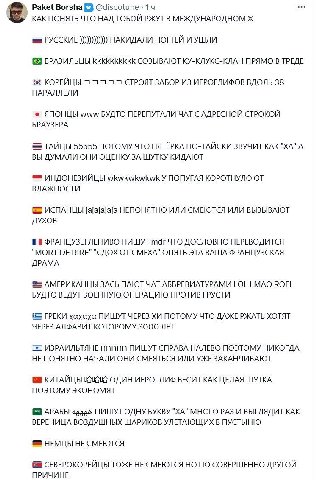 Paket Borsha 14 КАК ПОНЯТЬ ЧТО НАД ТОБОЙ РЖУТ В МЕЖДУНАРОДНОМ РУССКИЕ)))))))))))) НАКИДАЛИ И УШЛИ (53 БРАЗИЛЬЦЫ kkkkkkkkkk СОЗЫВАЮТ КУ-КЛУКС-КЛАН ПРЯМО В ТРЕДЕ КОРЕЙЦЫ СТРОЯТ ЗАБОР ИЗ ИЕРОГЛИФОВ ВДОЛЬ