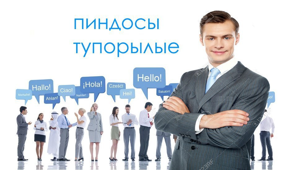 ПИНДОСЫ тупорылые Ноа! Hello! Hallo! Ant Saluton! 44