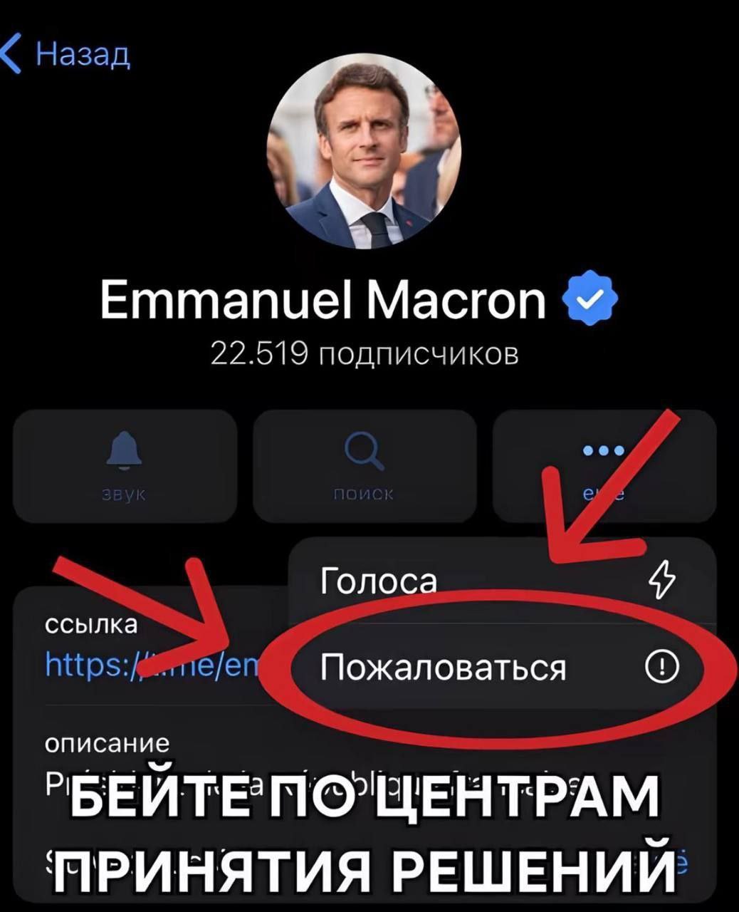 Emmanuel Масгоп 22.519 подписчиков Голоса ссылка Пожаловаться описание ПРИНЯТИЯ РЕШЕНИЙ