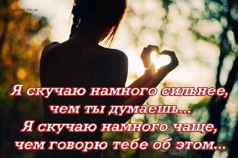 Я A 3 1 Я скучаю намногойсильнее, чем ты думаешь Я скучаю намного чаще, чем говорю тебе 66