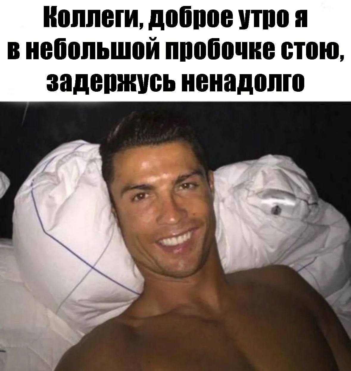 Коллеги, доброе утро я в небольшой пробочке стою, задержусь ненадолго