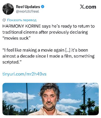 Reel Updates X.com @worldofreel 5 Показать перевод HARMONY KORINE says he’s ready to return to traditional cinema after previously declaring “movies suck” feel like making a movie again it’s been almo