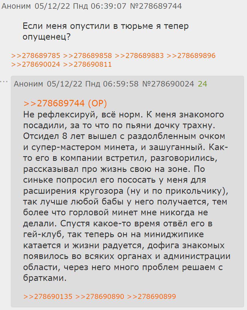 Аноним 05/12/22 Пнд 06:39:07 №278689744 Если меня опустили в тюрьме я тепер опущенец? >>278689785 >>278689858 >>278689883 >>278689896 >>278690024 >>278690811 Аноним 05/12/22 Пнд 06:59:58 №278690024 24