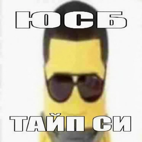 нев <. Es АС %