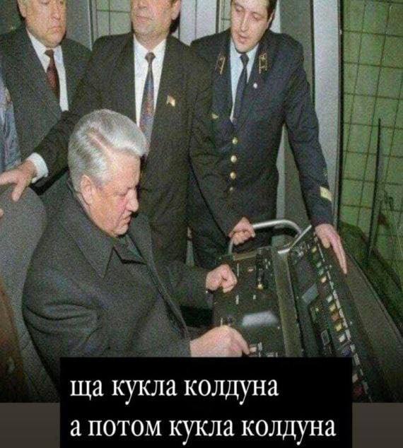 кукла колдуна а потом кукла колдуна