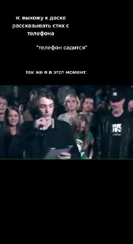 я: выхожу к доске рассказывать стих с телефона *телефон садится*