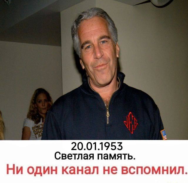 20.01.1953 Светлая память. Ни один канал не вспомнил.