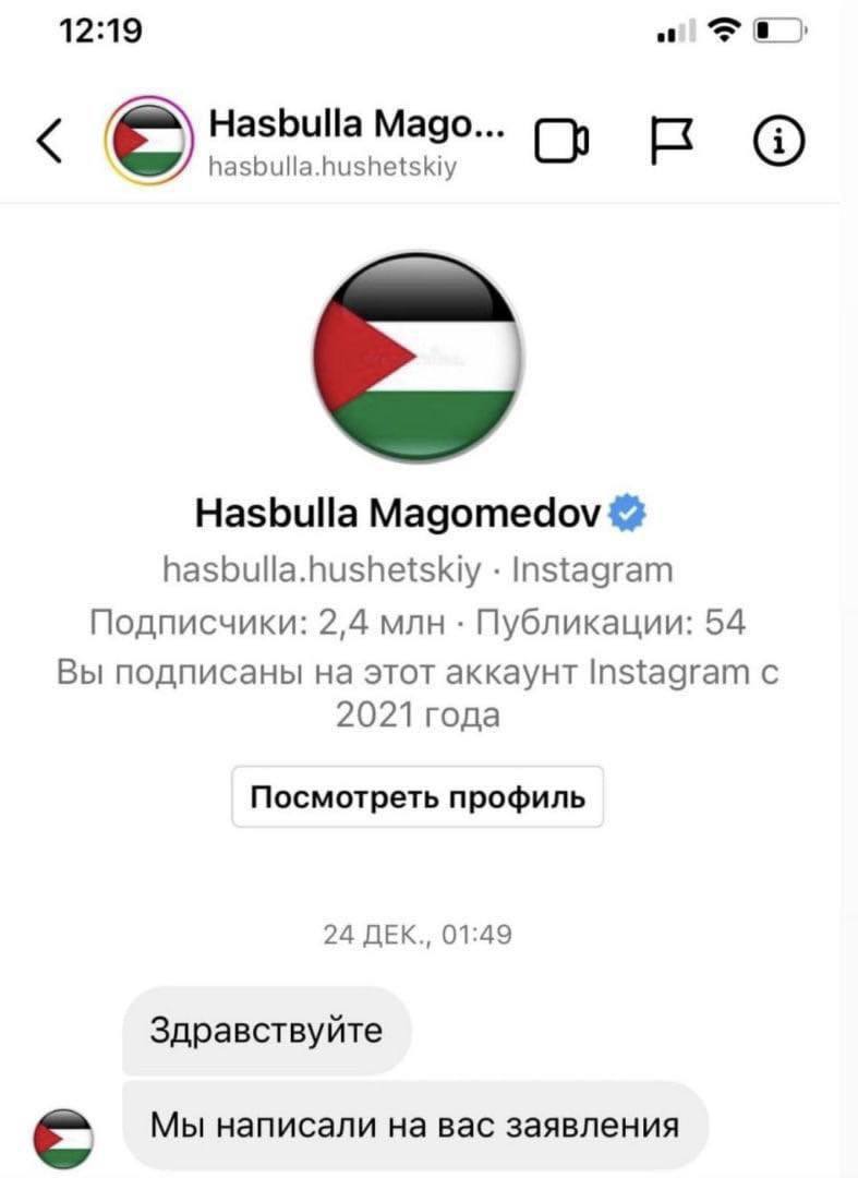 12:19 Hasbulla Mago... hasbulla.hushetskiy Hasbulla Magomedov hasbulla.hushetskiy Instagram Подписчики: 2,4 млн Публикации: 54 Вы подписаны на этот аккаунт Instagram с 2021 года Посмотреть профиль 24 