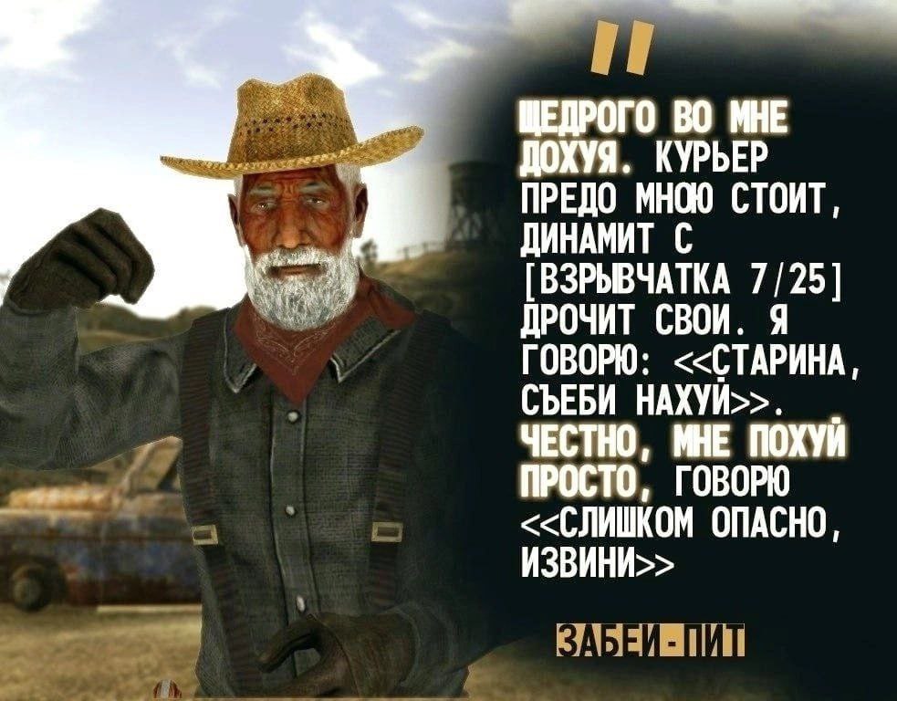 ЩЕДРОГО ВО МНЕ ДОХУЯ. КУРЬЕР ПРЕДО МНОЮ СТОИТ, ДИНАМИТ С [ВЗРЫВЧАТКА 7/25] ДРОЧИТ СВОИ. Я ГОВОРЮ: <<СТАРИНА, СЪЕБИ НАХУИ>>. ЧЕСТНО, МНЕ ПОХУЙ ПРОСТО, ГОВОРЮ <<СЛИШКОМ ОПАСНО, ИЗВИНИ>>