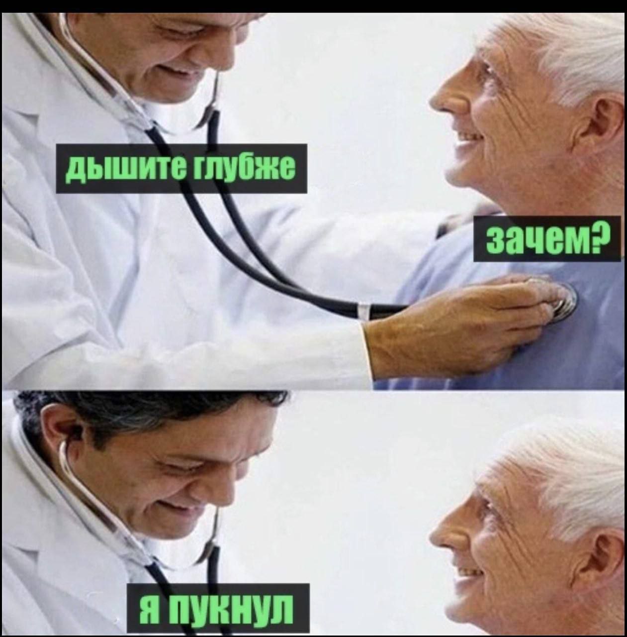 №54 дышите глубже С 4 к a Я ПУЕНУЛ