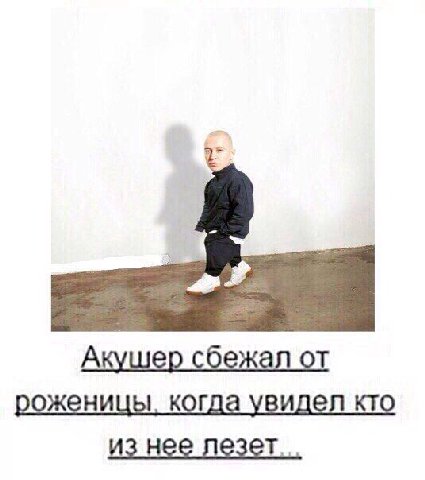Акушер сбежал от роженицы, когда увидел кто из нее лезет...