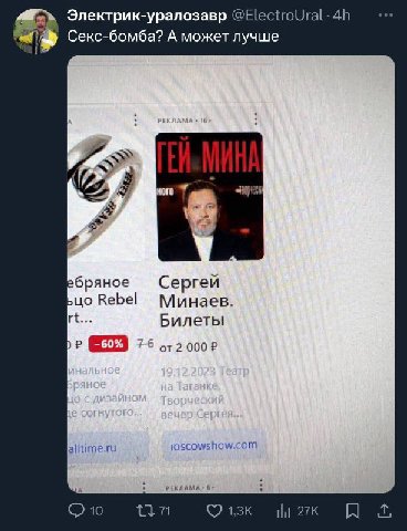 Электрик-уралозавр Секс-бомба? А может лучше и ебряное Сергей ьцо Rebel Минаев. Билеты -60% 2 000 alltime.ru РЕКЛАМА 6+ aS