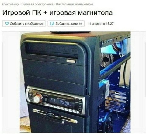Игровой игровая магнитола Добавить в избранное Добавить заметку 11 апреля в 13:27