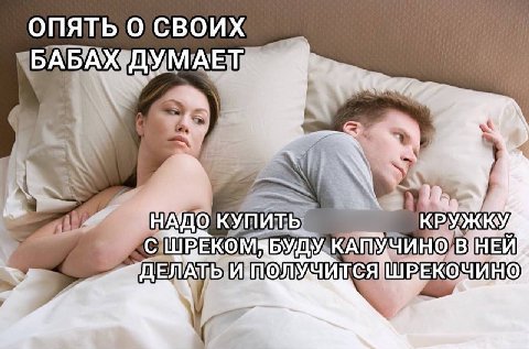 ОПЯТЬ CBONX [5 И] ШРЕКОЧИНО
