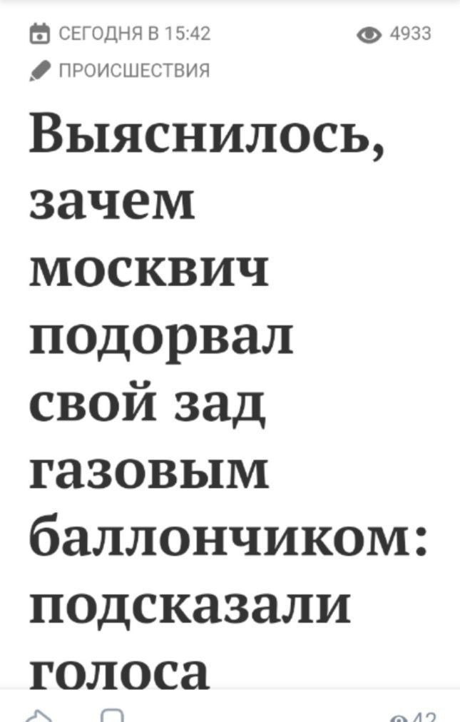СЕГОДНЯ В 15:42 4933 ПРОИСШЕСТВИЯ Выяснилось, зачем москвич подорвал свой зад газовым баллончиком: подсказали голоса