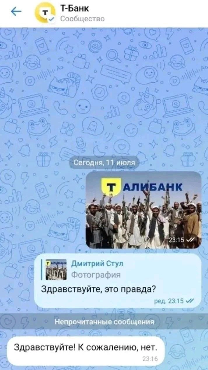 Т-Банк Сообщество Сегодня, 11 июля Дмитрий Стул Фотография Здравствуйте, это правда? ред. 23:15 Непрочитанные сообщения Здравствуйте! К сожалению, нет 23.16