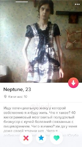 eee Neptune, 23 от вас: 10 Ищу потенциальную жену у которой собственно я и буду жить. Что я такое? 40 килограммовый мозговитый полудохлый биомусор с кучей болезней связанных с пищеварением. Чего я име
