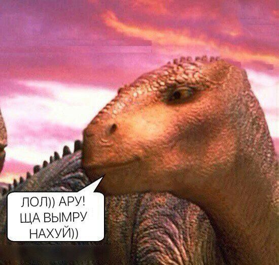 АРУ! ВЫМРУ НАХУЙ))
