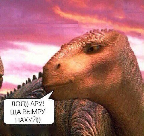 АРУ! ВЫМРУ НАХУЙ))