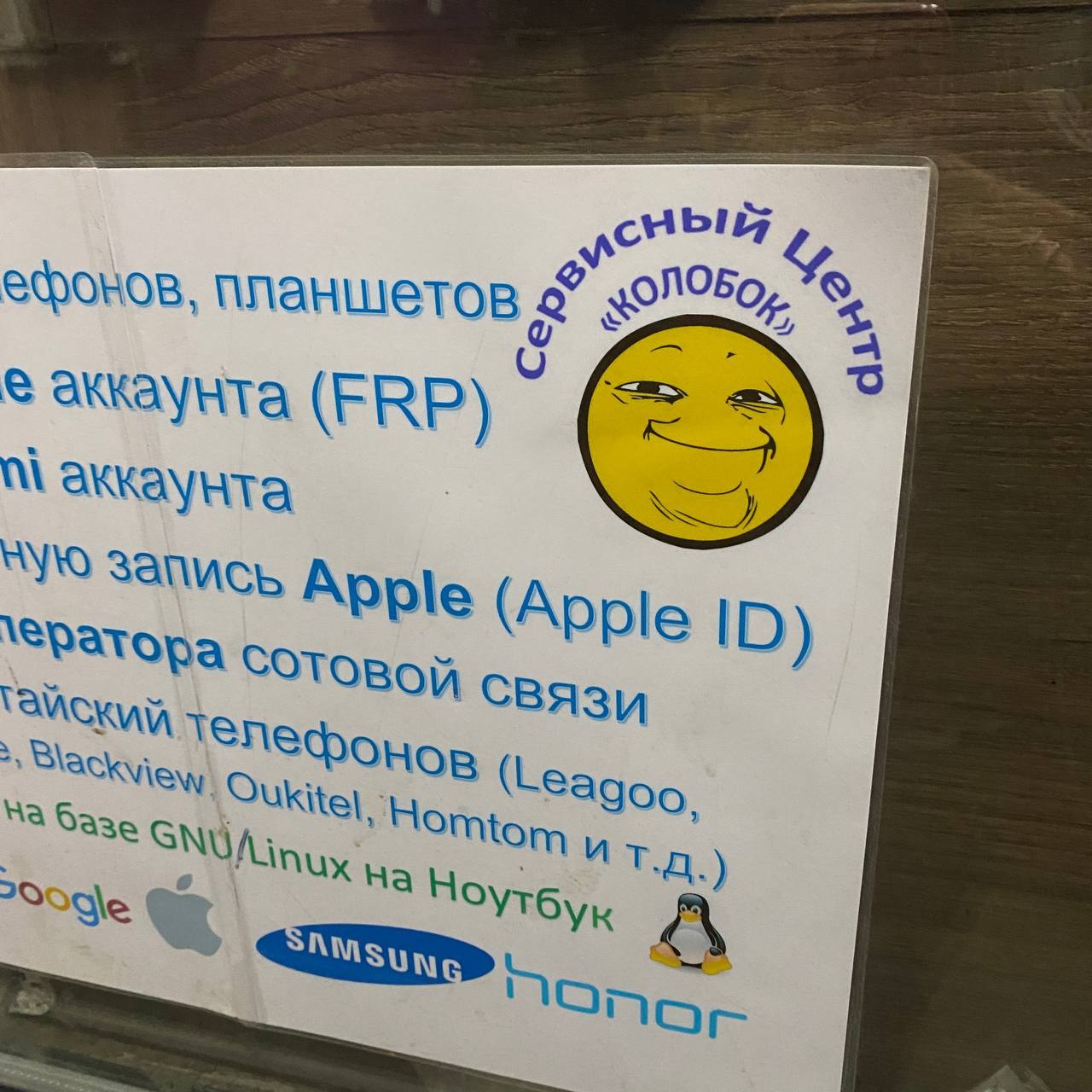 планшетов 0 аккаунта (FRP) Apple (Apple \epatopa Сотовой СВЯзи телефонов (Leagoo Homton и базе Ноутбук ras