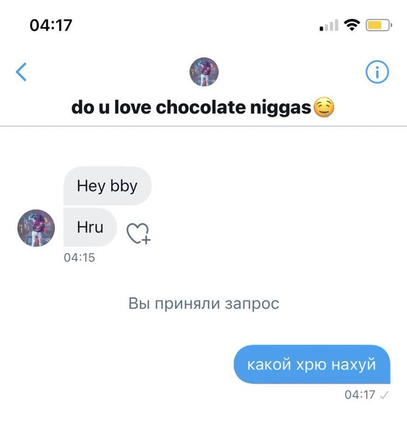04:17 oll и love chocolate niggas Hey bby 04:15 Вы приняли запрос 04:17