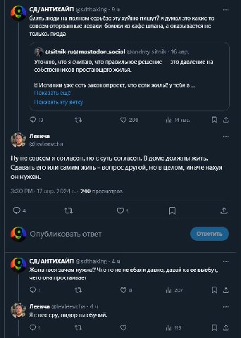 СД/АНТИХАЙП @sdthaking блять люди на полном серьёзе эту хуйню пишут? я думал это какие TO совсем оторванные леваки-бомжи из кафе шпана, а оказывается не только. пизда @sitnik ru@mastodon.social 16 апр