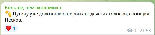 «Президент был в невероятном ахуе» — добавил Песков