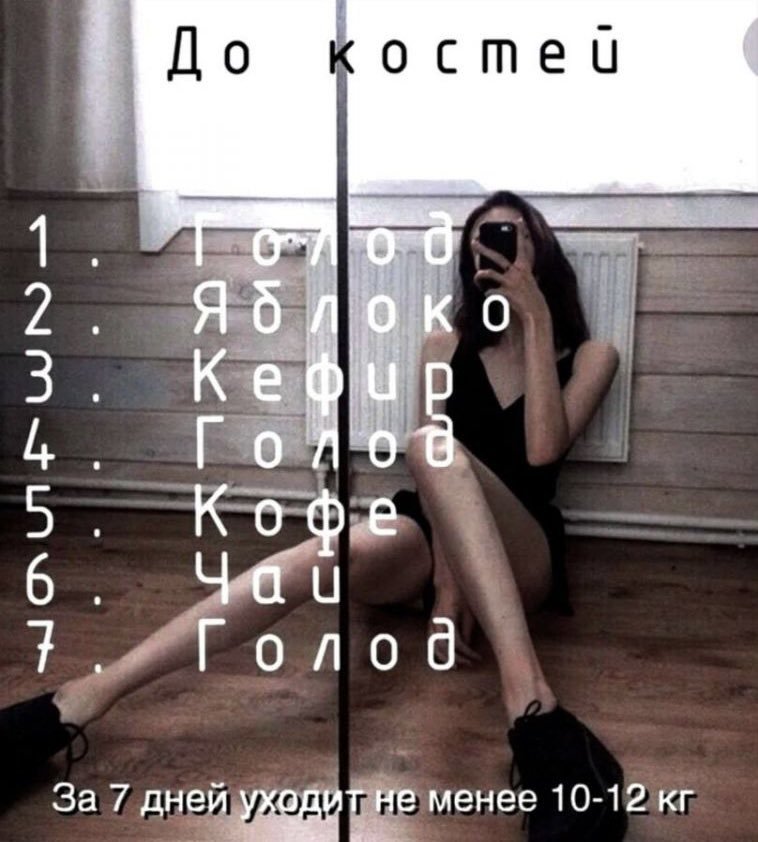 2. 3. 5. Кофе 6. Yau 7. Голод За 7 дней уходит не менее 10-12