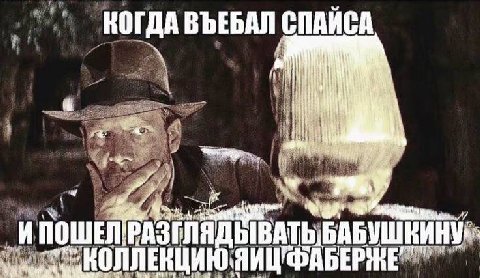 КОГДА ВЪЕБАЛ СПАИСА к и