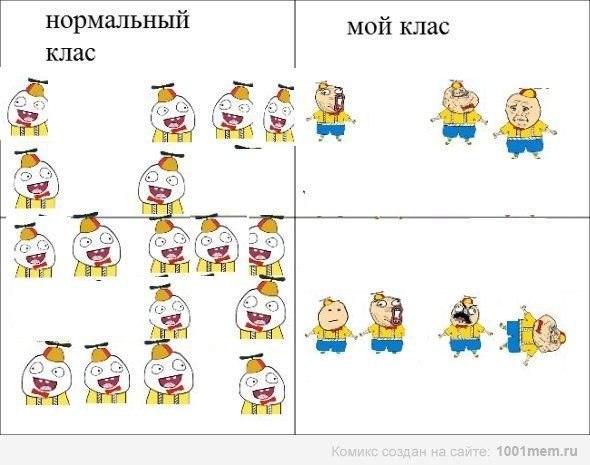 нормальный мой клас клас с 1001 тет.ги