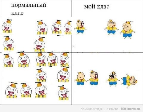 нормальный мой клас клас с 1001 тет.ги