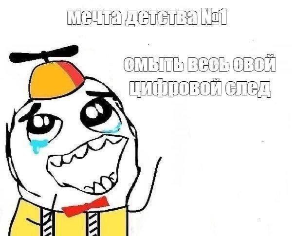 СВОЙ