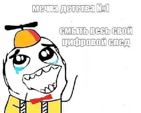 СВОЙ